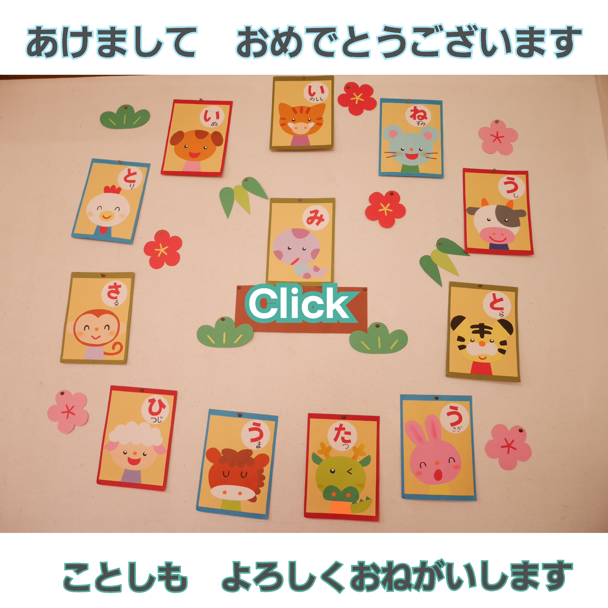 今月の予定＆活動