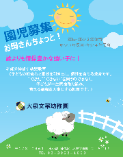 令和７年度　見学&説明会のご案内